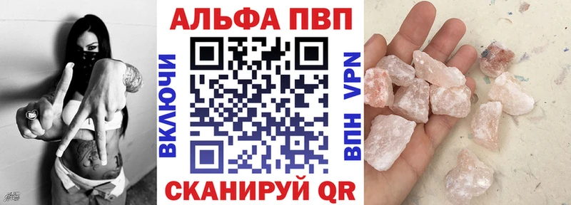 Alpha PVP крисы CK Новомичуринск