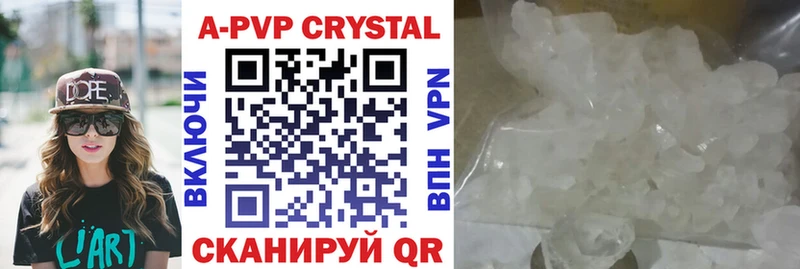 APVP Crystall Новомичуринск