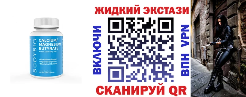 Бутират бутандиол  Новомичуринск 