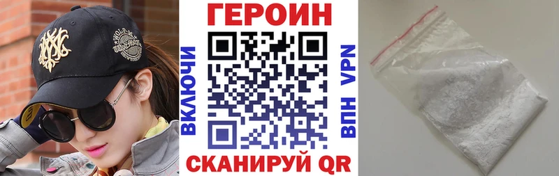 ГЕРОИН белый  ссылка на мегу рабочий сайт  Новомичуринск 