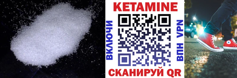КЕТАМИН ketamine  Новомичуринск 