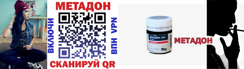 МЕТАДОН VHQ  Новомичуринск 